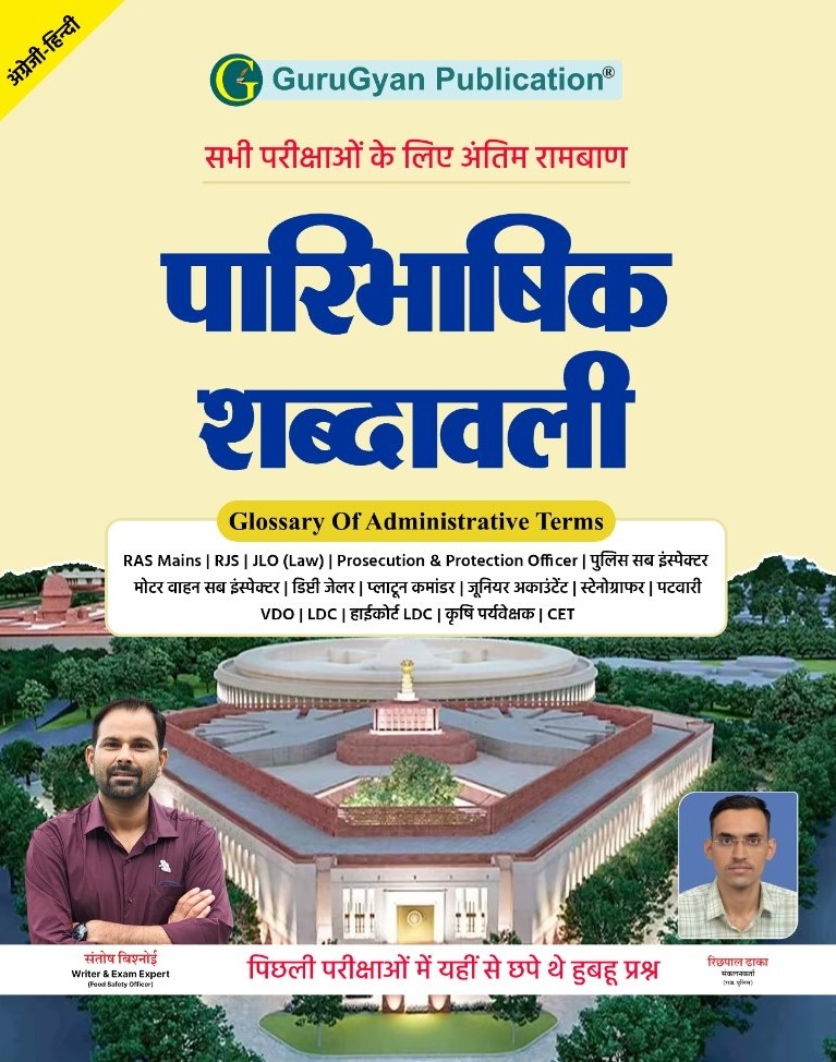 पारिभाषिक शब्दावली (अंग्रेजी - हिंदी)